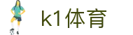 K1体育 - 十年品牌 值得信赖